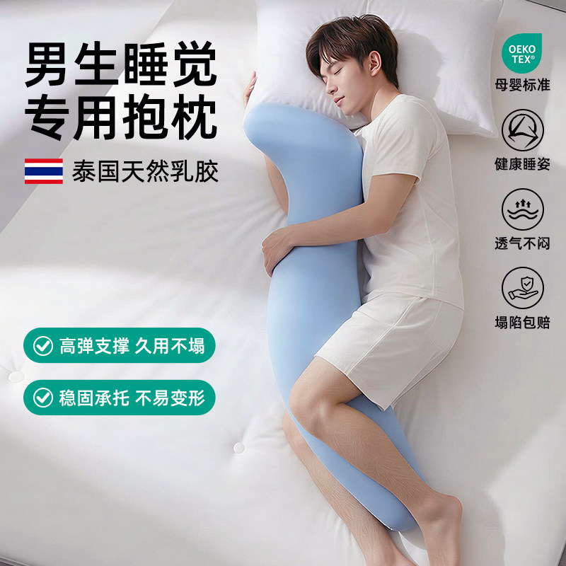 大抱枕男生款睡觉夹腿夏季凉感冰丝长条成人专用侧睡超大可拆洗