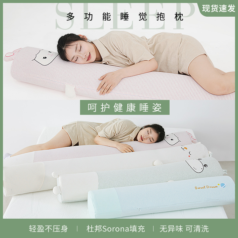 长条抱枕女生夹腿睡觉专用孕妇圆柱抱枕芯防滑靠枕床头靠垫可拆洗