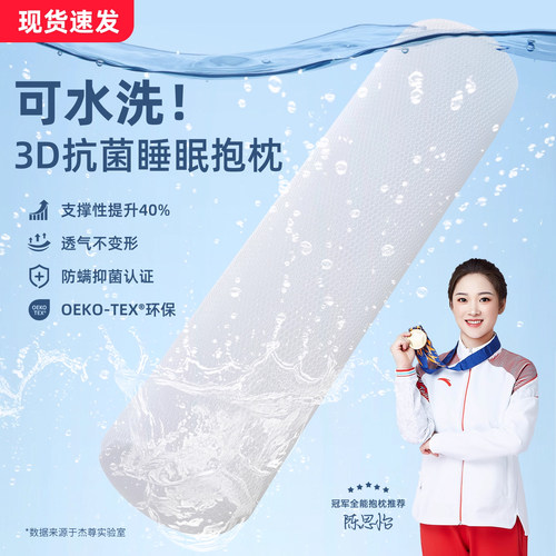 【政府补贴】男生睡觉专用长条抱枕夹腿靠垫可水洗靠枕3d圆柱枕