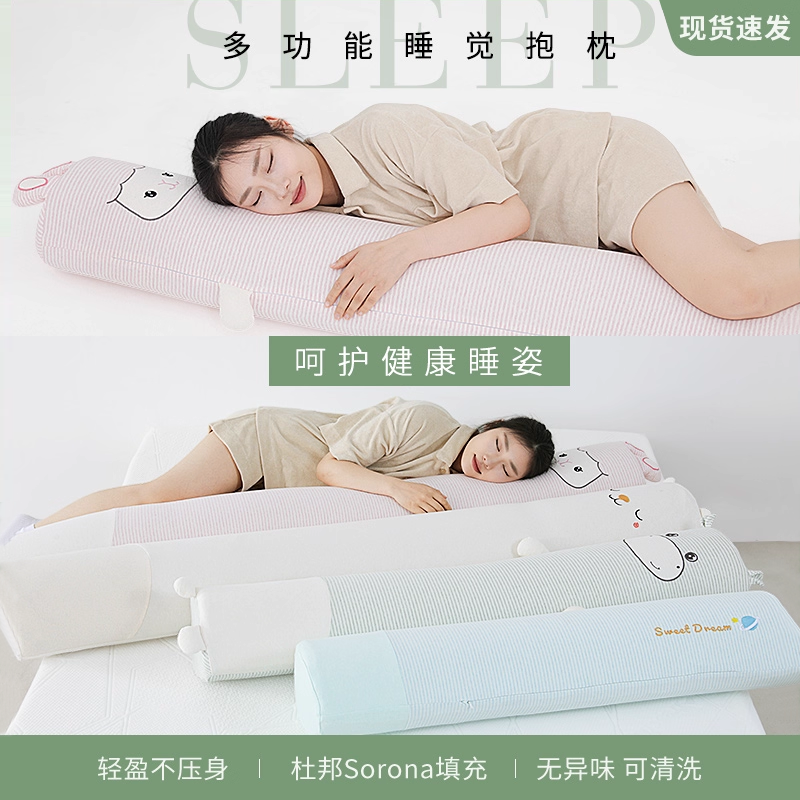 男女朋友超长条睡觉抱枕