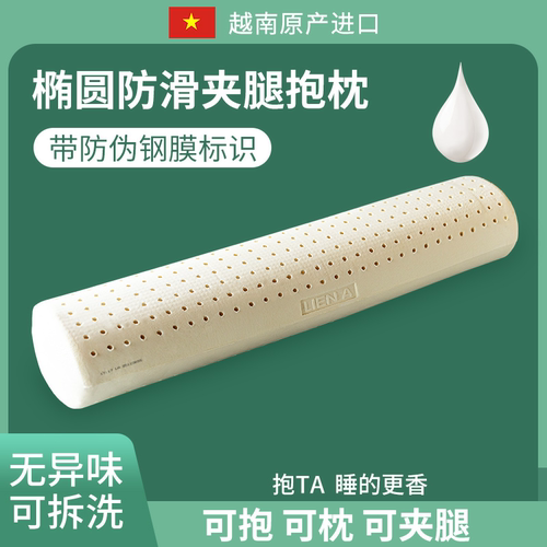 越南进口 95%天然乳胶
