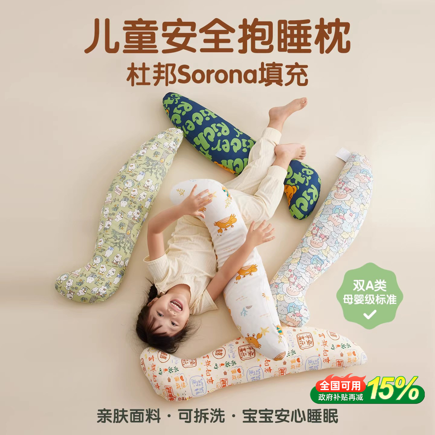 婴儿抱枕人类工学床上侧睡夹腿睡觉神器男女孩成人孕妇长条靠枕,居家布艺,靠垫/抱枕,淘宝优惠券,粉丝福利购,淘宝优惠卷