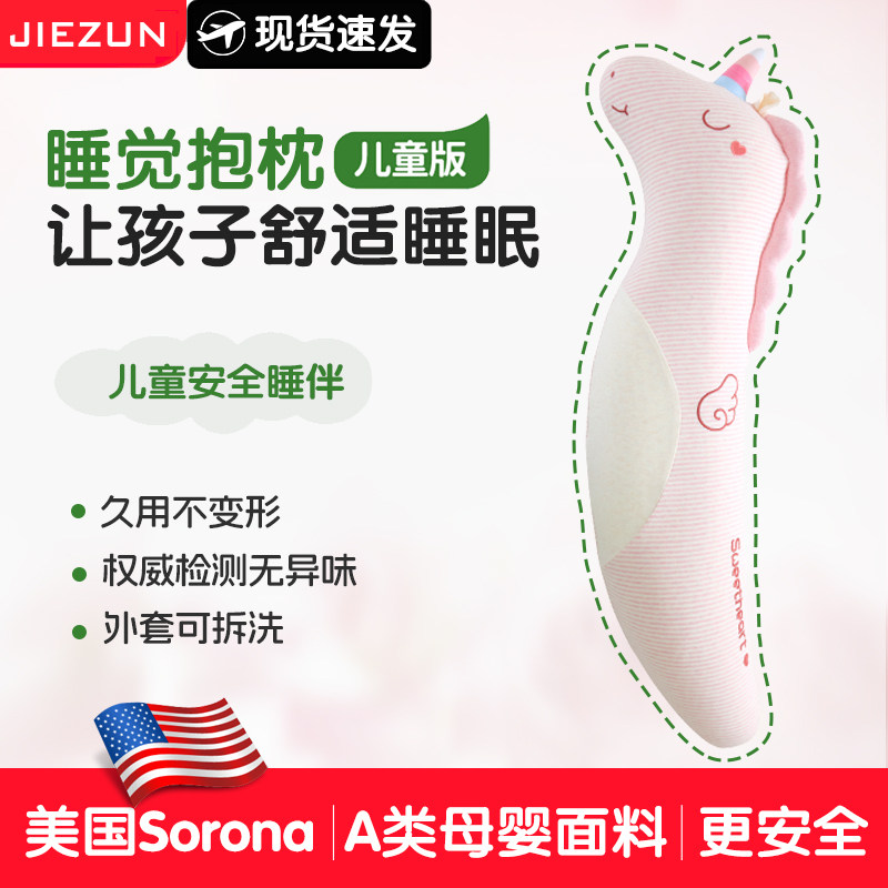 抱枕女生睡觉专用夹腿凉感可爱海马长条抱枕孕妇儿童床上侧睡枕