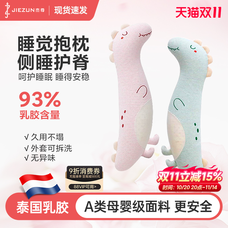 女生睡觉抱枕夹腿可爱泰国乳胶海马长条抱枕孕妇儿童床上男侧睡枕