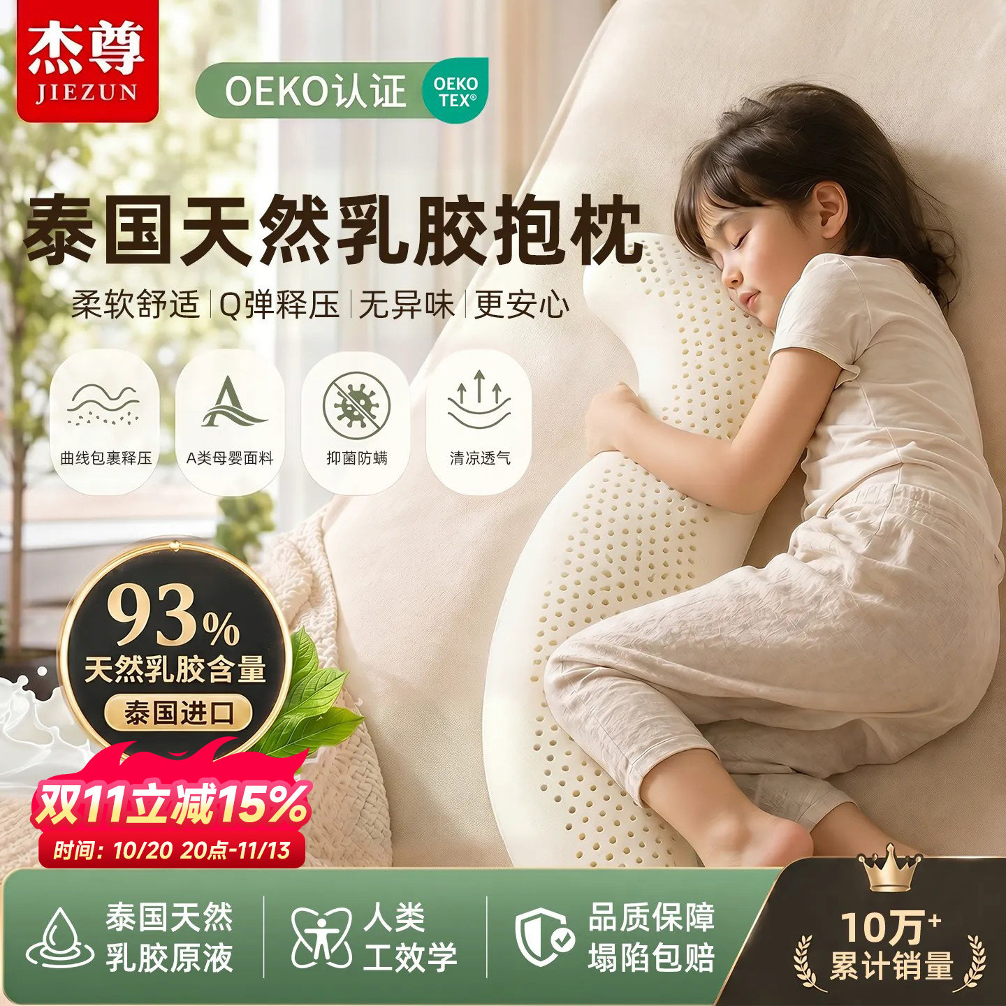 泰国天然乳胶长条海马型抱枕儿童女生睡觉专用男生床上侧睡夹腿枕