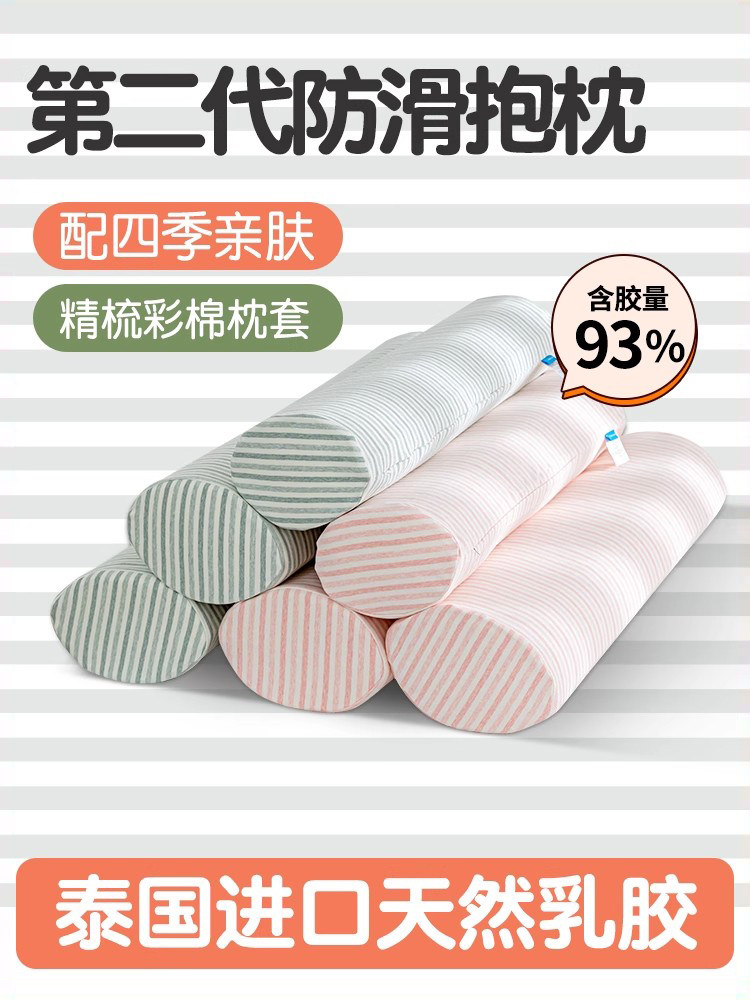 泰国天然乳胶椭圆形柱睡眠枕头芯的男孩和女孩大长床侧睡眠腿枕工