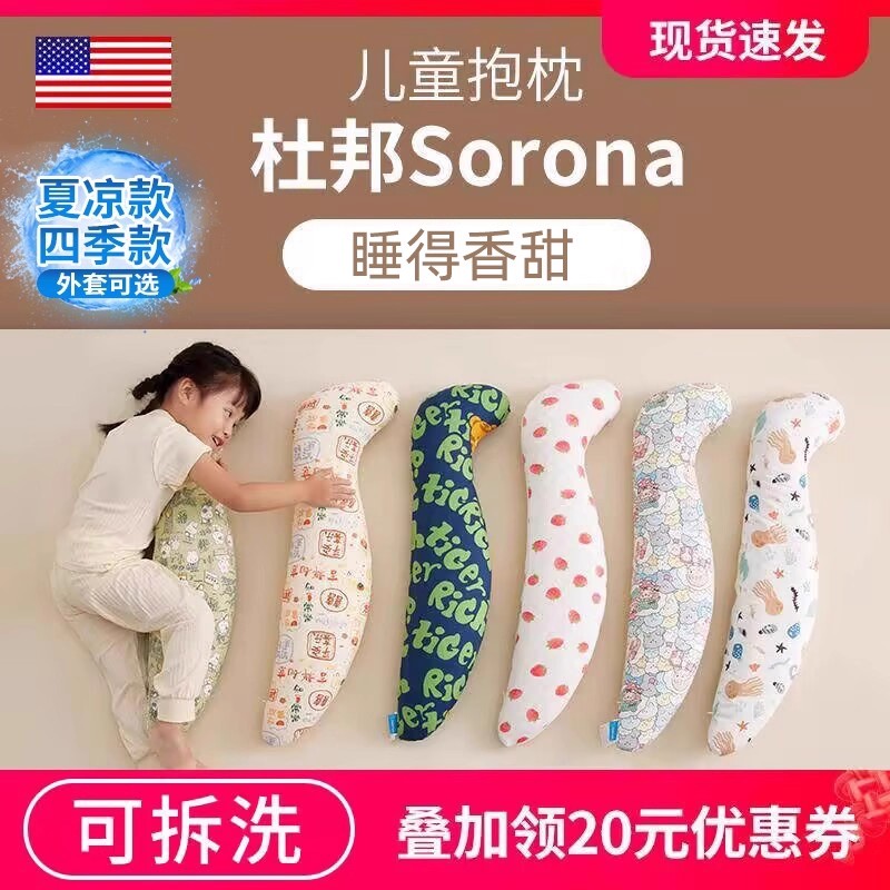 杜邦sorona儿童睡觉夹腿抱枕舒适