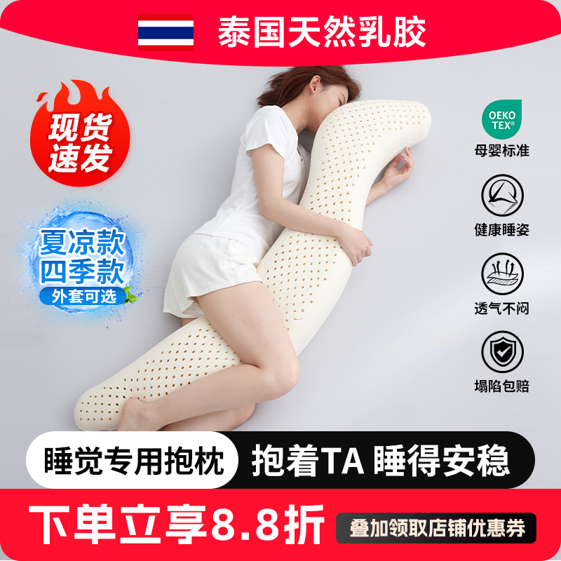 女生睡觉专用抱枕侧睡夹腿