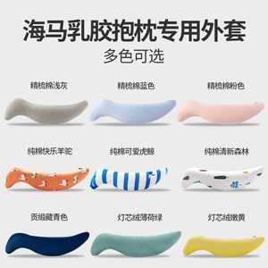 外套海马男女朋友床上精梳棉抱枕