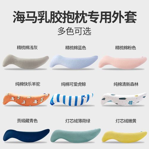 外套海马男女朋友床上精梳棉抱枕