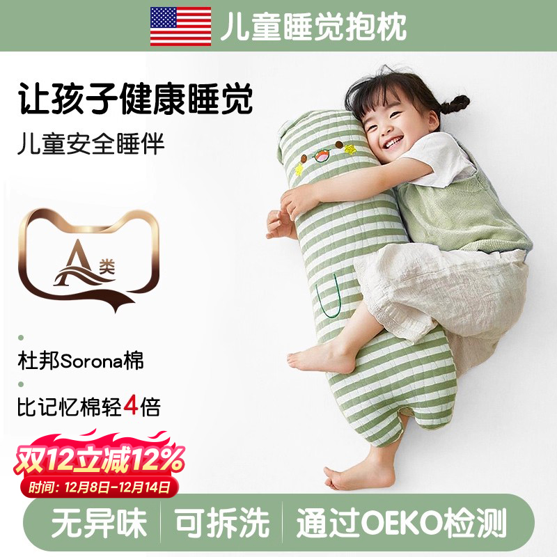 儿童睡觉抱枕宝宝男孩女生专用a类可拆洗纯棉公仔玩偶夹腿侧睡长