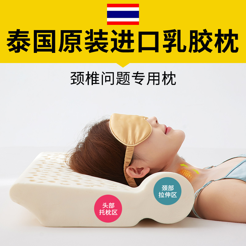 泰国原装进口天然乳胶枕头护颈椎助睡眠专用成人家用橡胶枕芯正品