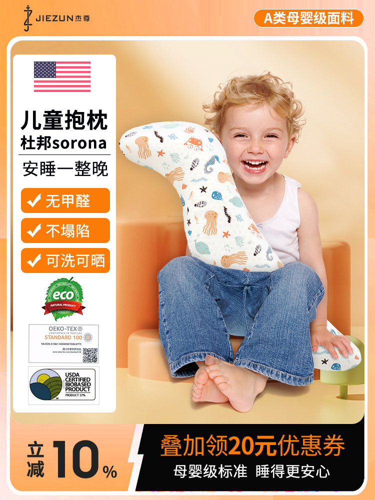 儿童睡觉抱枕夹腿侧睡床上用男孩女娃娃抱枕睡觉床上睡觉神器专用