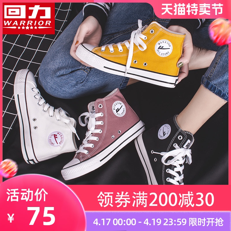 回力鞋