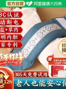 电加热海盐袋热敷包粗盐包理疗袋子艾灸颈椎腰带护肩膝盖全身通用