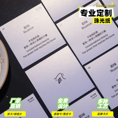 特种纸烫金贺卡明信片定制