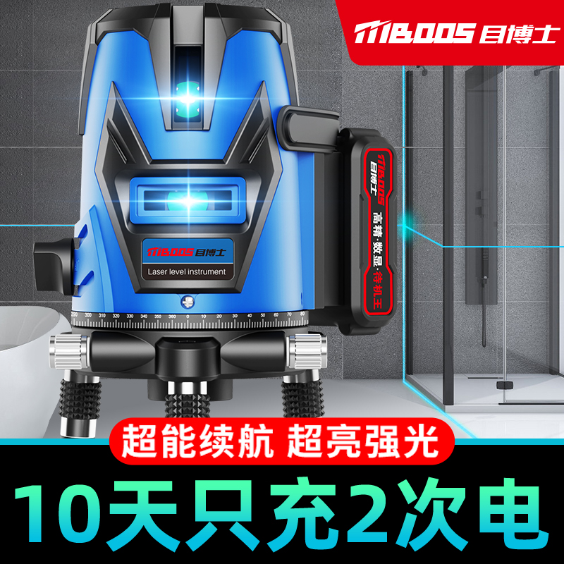 续航5天高精度强光细线水平仪