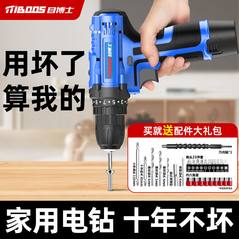 手电钻转家用小型打墙打孔工具充电式无刷锂电池冲击钻电动螺丝刀