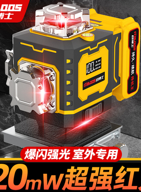 目博士红外线水平仪高精度强光细线激光红光户外专用自动调平水仪