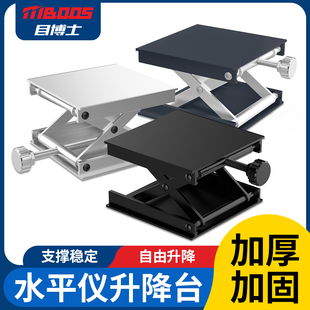 水平仪升降台铝合金红外线支架平台铺地砖配件12线平水仪配件大全