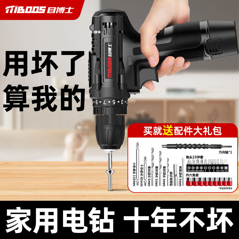 手电钻冲击钻转家用小型打墙打孔十大品牌锂电池充电式电动螺丝刀