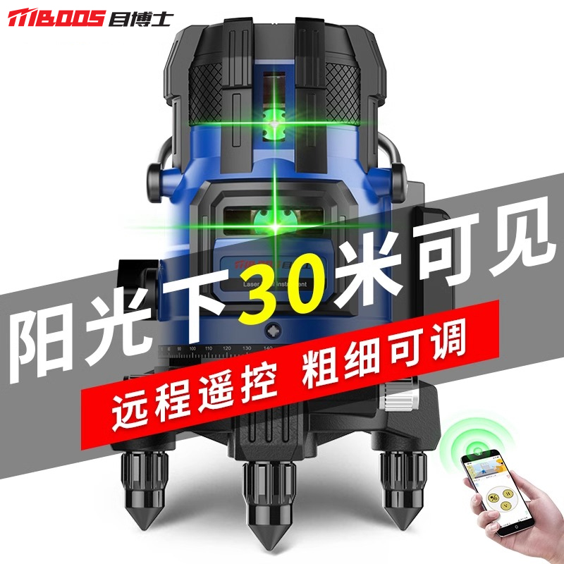目博士水平仪高精度强光细线绿光室外专用微调红外线自动调平水仪
