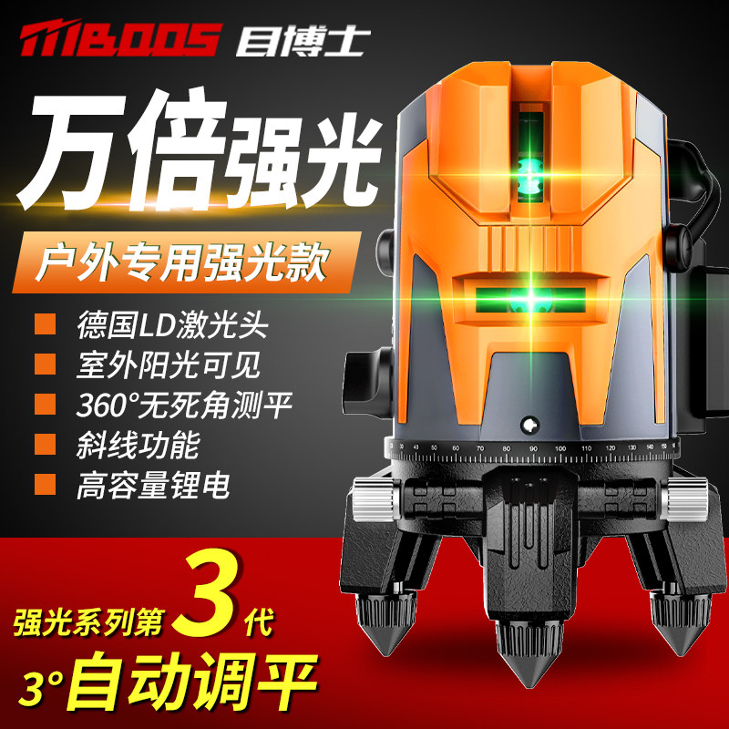 激光水平仪自动调平品牌水平仪高精度强光细线地平仪自动找平超亮