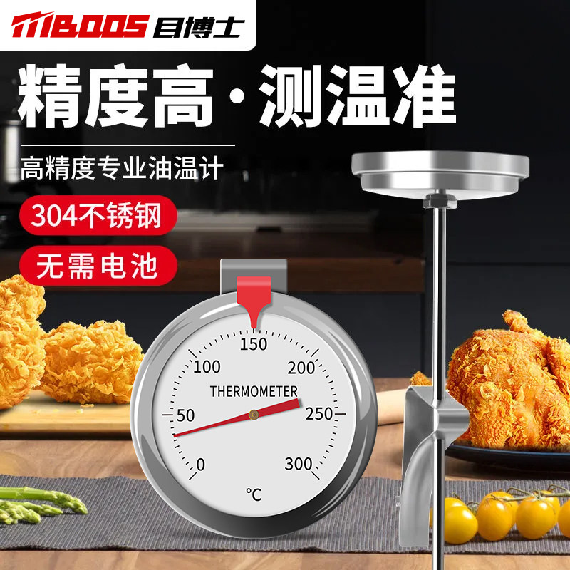 油温计油炸商用探针式厨房烘焙图片