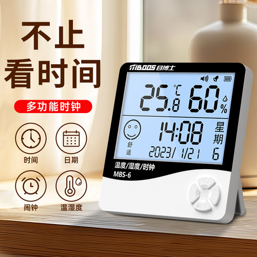 电子时钟温度湿度表学习专用精准