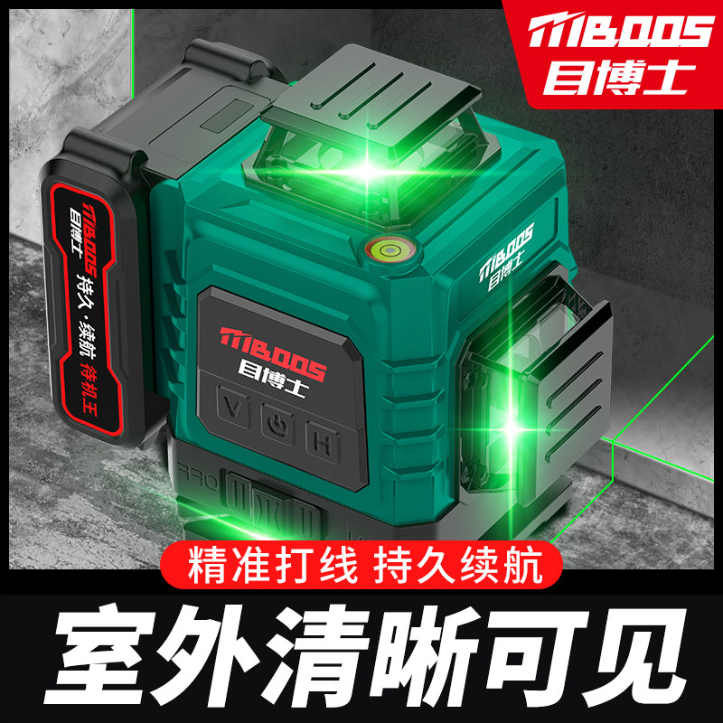 红外线水平仪高精度强光细线激光户外贴墙地绿光12线自动调平水仪