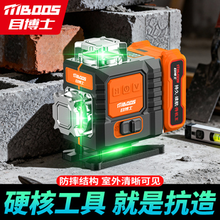 激光红外线水平仪高精度强光细线太阳光下专用新型微调绿光平水仪