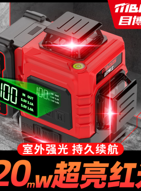 激光红外线水平仪高精度强光细线迷小型12线户外专用自动找平水仪