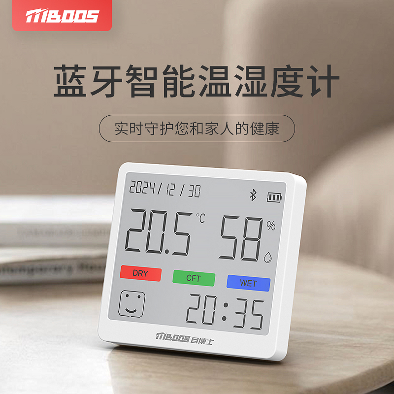 温度计室内家用精准高精度