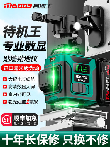 红外线水平仪高精度强光细线激光12线绿光户室外专用自动调平水仪