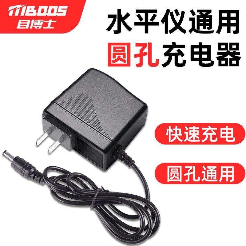 水平仪配件大全充电器电池支撑杆