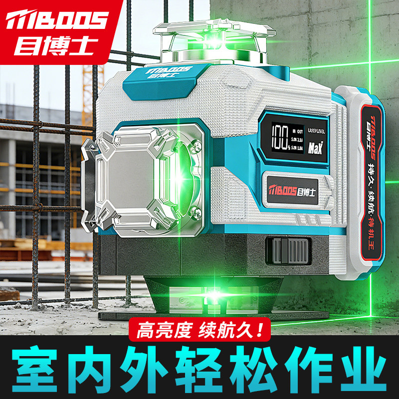 水平仪激光红外线高精度强光细线新型平水仪器家用自动室外专用仪