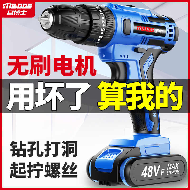 多功能手电钻锂电钻手枪钻家用