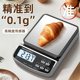 料理秤电子秤家用小型精准电子秤高精准度秤高精度食物秤烘焙克重