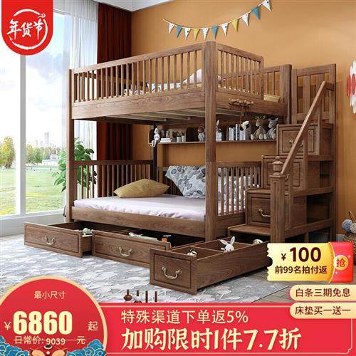 宜捷家居 全实木上下床铺高低床儿童床水性漆儿童双层床 平 床+.