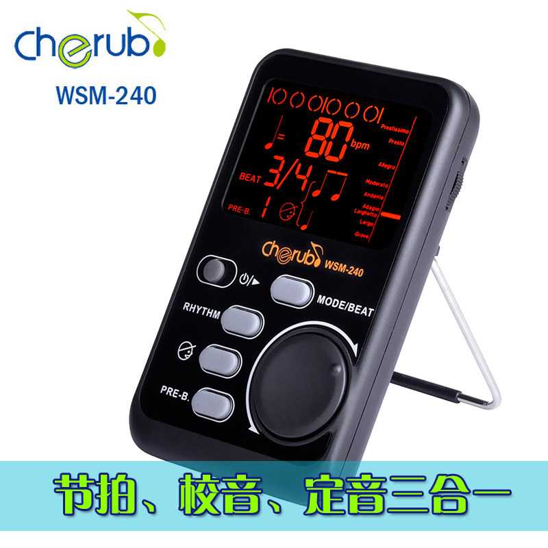 小天使Cherub电子节拍器人声节奏器钢琴吉他小提琴古筝乐器通用,乐器/吉他/钢琴/配件,节拍器,淘宝优惠券,粉丝福利购,淘宝优惠卷