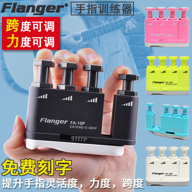 吉他指力器扩指器练手练手速灵活度开指训练器乐器扩张钢琴指压器