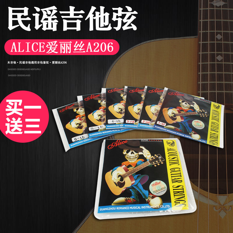 爱丽丝alice民谣木吉他弦一套6根钢丝琴弦整套装散装送一弦41寸在类目 乐器/吉他/钢琴/配件, 乐器配件, 吉他配件, 民谣吉他弦中 - 来自Buy2taobao.com提供专业的淘宝代购服务