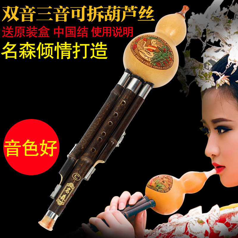 云南葫芦丝初学者入门儿童大人紫竹乐器C调降B调D调双音三音可选