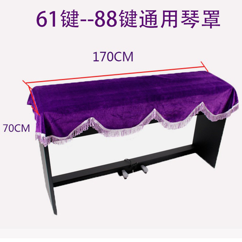 琴罩电钢琴61键88键电子琴家用通用琴罩琴披防尘遮尘布乐器罩