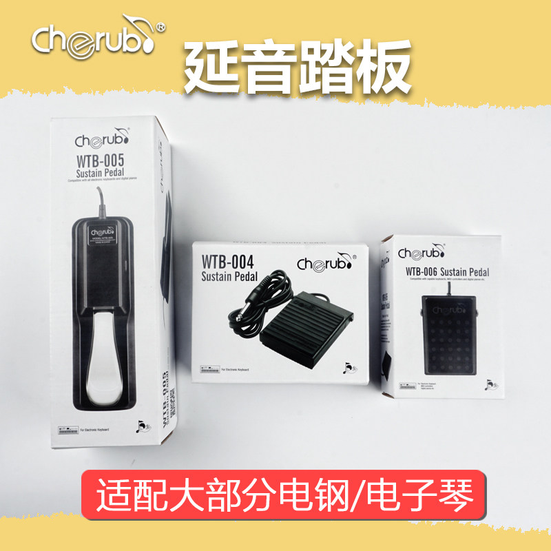 小天使延音踏板雅马哈卡西欧罗兰电子琴电钢琴MIDI键盘通用配件
