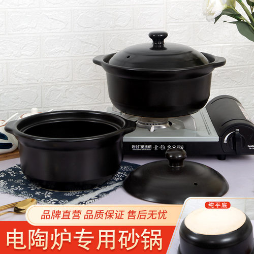 平底电陶炉专用砂锅米线鸡公煲