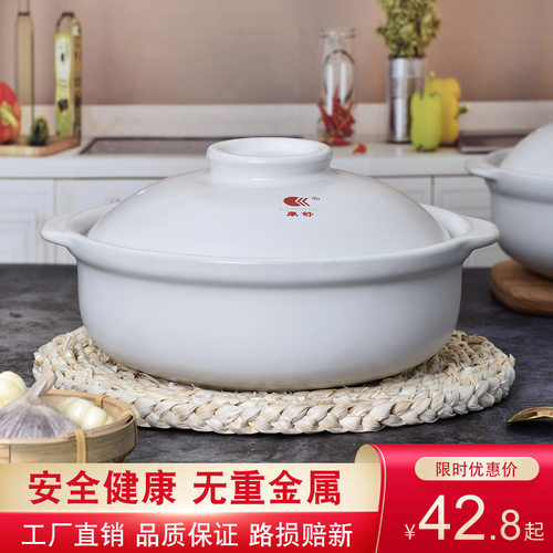 康舒炖锅耐高温白色家用砂锅