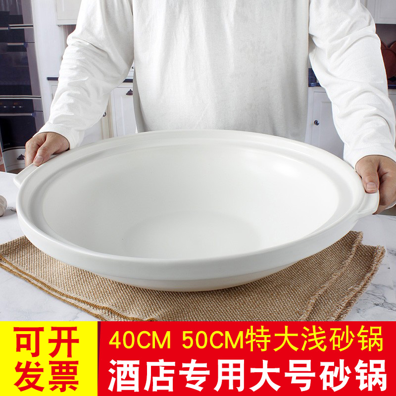 40cm50厘米超大特大陶瓷砂锅浅锅饭店专用商用砂锅盆鱼头煲耐高温