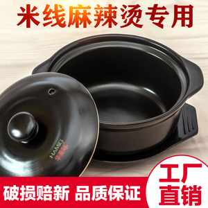 鸡公煲麻辣烫明火耐高温炖锅砂锅米线土豆粉丝专用陶瓷干烧锅商用