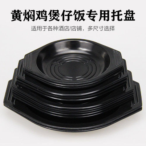 密胺仿瓷耐热砂锅石锅托盘垫子